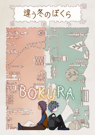 BOKURA key art: Masa and Haven